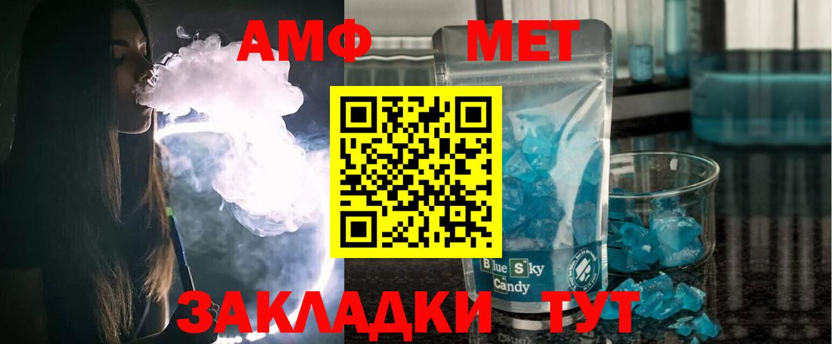 Amphetamine 98% Назарово