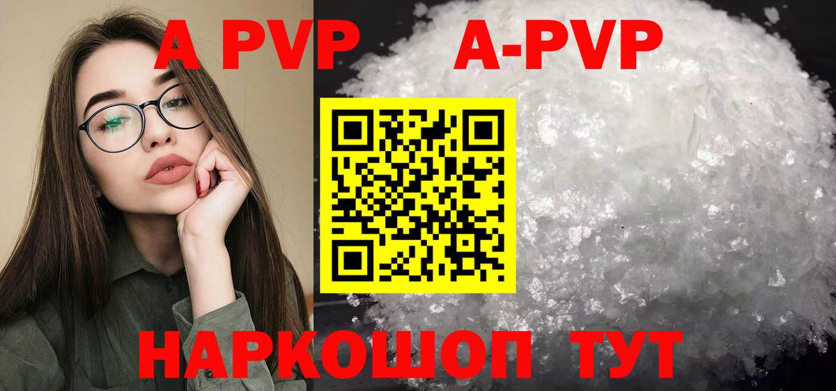 A PVP крисы CK Назарово