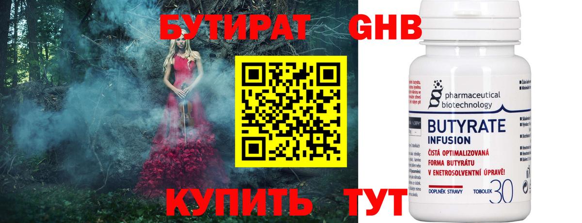 Назарово  Бутират  Вход с VPN  БУТИРАТ BDO 33% 