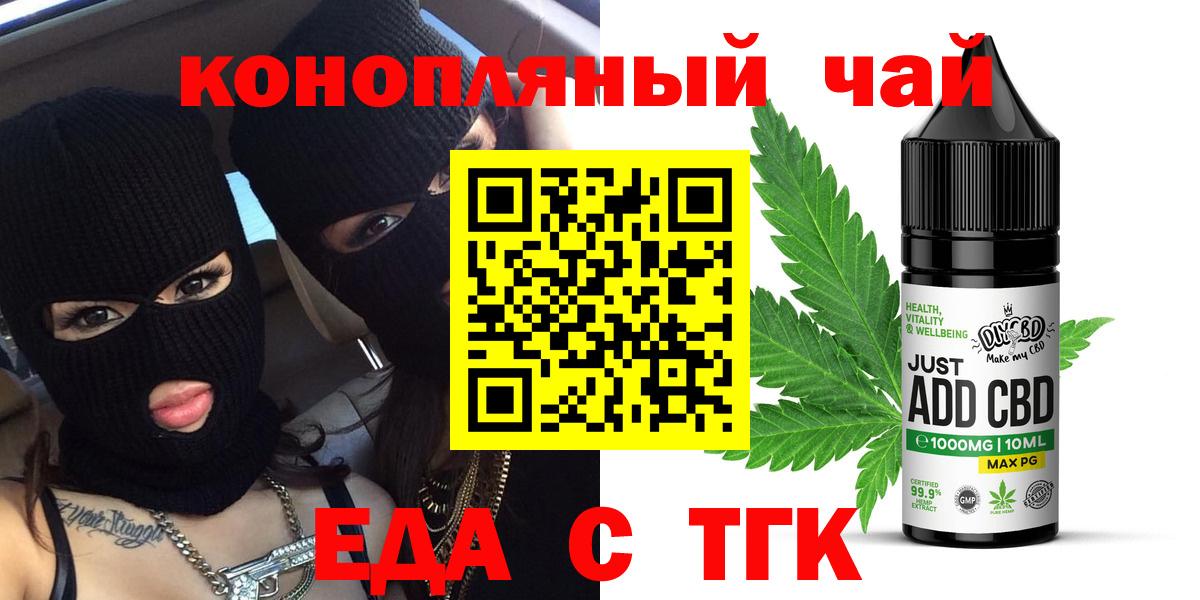 Canna-Cookies конопля  Вход с VPN  Назарово 