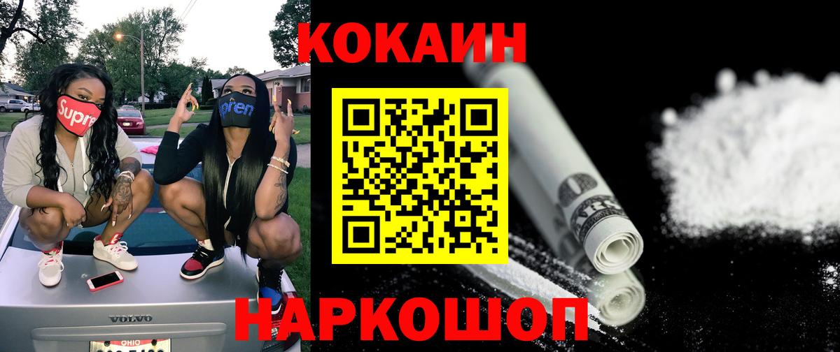 COCAIN 99%  где можно купить   Вход с VPN  Назарово  Кокаин VHQ 
