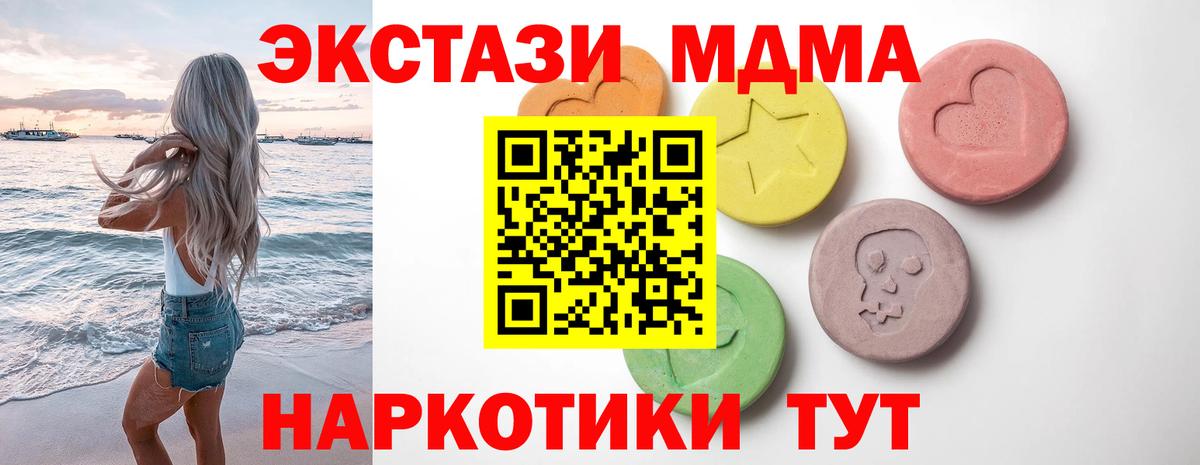 Ecstasy 250 мг  Вход с VPN  Назарово  Ecstasy MDMA 