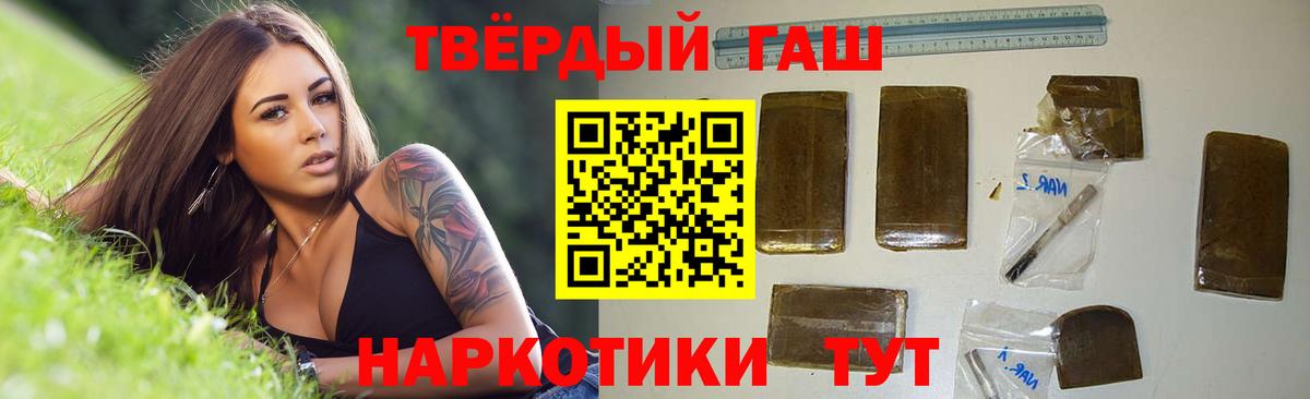Гашиш убойный Назарово