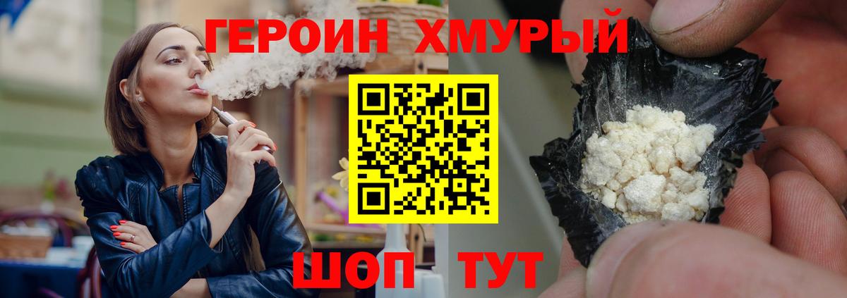 Назарово  ГЕРОИН VHQ  Героин  Вход с VPN 