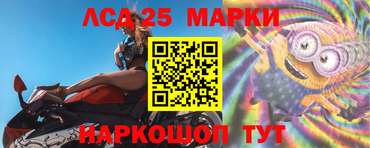 LSD-25 экстази кислота  ЛСД экстази ecstasy  Вход с VPN  Назарово 