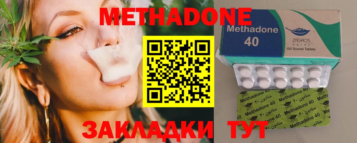 Назарово  МЕТАДОН мёд  Метадон мёд  kraken ONION  Вход с VPN 