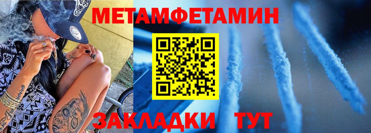 Первитин винт Назарово