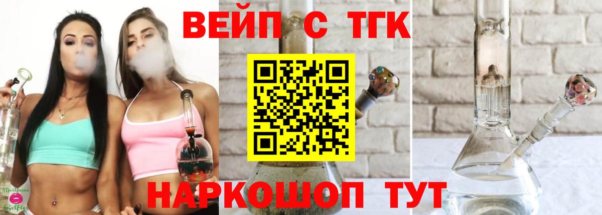 Назарово  ТГК Wax  Вход с VPN  ТГК вейп 